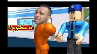 الهروب من السجن السرى في لعبة Roblox  🔥🚨 [upl. by Aleuqahs]