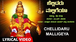 Chellidaru Sampigeya  Audio📻Jukebox  Prashanth  Vishwas  Bianca Desai  Spoorthi  SNarayan [upl. by Zalucki]