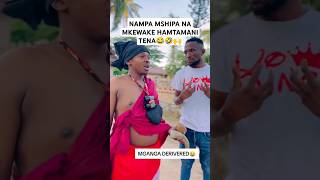 NAMPA MSHIPA NA MKEWAKE HAMTAMANI TENA 🤣😂🙌 comedy respectshorts tanzaniacomedy [upl. by Angelo]