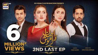 Ehsaan Faramosh  2nd Last Episode  3 November 2023 English Subtitles ARY Digital Drama [upl. by Eira]