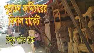 Used Furniture Cheap Rate  Old Furniture New Style  Daily Needs [upl. by Anoy]