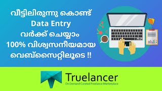 Data Entry Jobs Malayalam  Truelancer  Work From Home [upl. by Azil621]