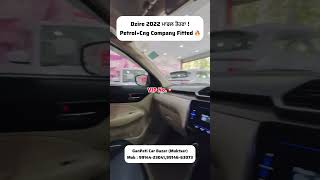 Dzire 2022 Model On Sale 🔥Sandeepmotors77 [upl. by Chill]