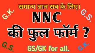 NNC की फुल फॉर्म क्या है I full form of nnc I full form gkgs for all I NNC ki full form [upl. by Emlynne]