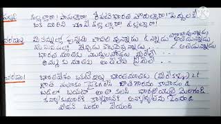 PillallaraPapallaraRepati Bharatapatriotic song with lyrics in Telugu [upl. by Akimaj]