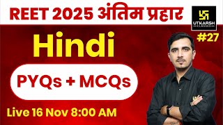 REET 2025  Hindi PYQs amp MCQs Part 27 for REET 2025  By Sunil khokhriya Sir [upl. by Hevak]