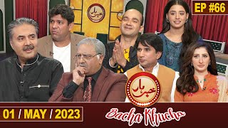 Khabarhar Bacha Khucha  Aftab Iqbal  01 May 2023  Episode 66  GWAI [upl. by Loutitia]