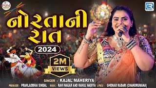 Norta Ni Raat 2024  Kajal Maheriya  નોરતાની રાત2024  Gujarati Nonstop Garba2024 Navratri Special [upl. by Nuoras626]