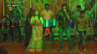 Chiya Gom Na Madi Tame Meman  Gujrati Lokgeet Song  Gaman Santhal  Meena Studio [upl. by Abram883]