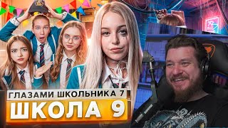 От первого лица Школа 7 😡ПОЖЕРТВОВАЛ СОБОЙ РАДИ ДРУГА 🤯ДРАКА на СТРИМЕ 💔ПРИСТАВАЛ  Реакция [upl. by Eeldivad]