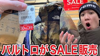 【衝撃】THE NORTH FACEバルトロがなんとSALEで30OFFで販売されてるんだけど。 [upl. by Amis]