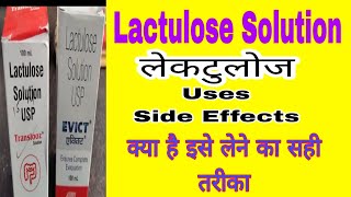 Lilac Lactulose SyrupLilac Syrup is used for Acute constipation BenefitsUsesSide EffectsDoses [upl. by Nelyaw]