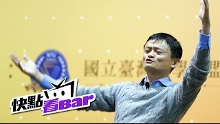 《馬雲與台灣青年對話完整版》創業要左手溫暖右手 HD中文字幕 [upl. by Hogg]