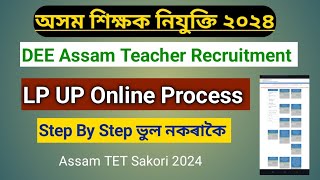 DEE LP UP Online Application Step by Step  DEE Assam Lp Up Recruitment 2024 [upl. by Deevan217]