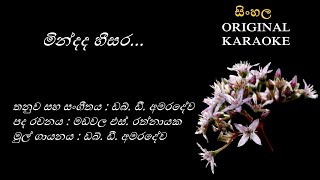 Mindada Hee Sara  මින්දද හීසර  KARAOKE  WD AmaradewaMadawala S RathnayakaWD Amaradewa [upl. by Yentterb]