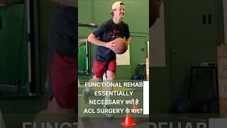 FUNCTIONAL REHAB ESSENTIALLY NECESSARY क्यों है ACL SURGERY के बाद [upl. by Fronniah383]