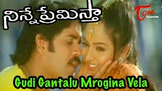 Ninne Premistha  Telugu Songs  Gudi Gantalu Mogina Vela [upl. by Donnell]