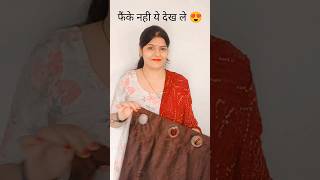 Curtain useful tricknew latest videostrendingyoutubeshortsviralheena kumari [upl. by Ojillib]