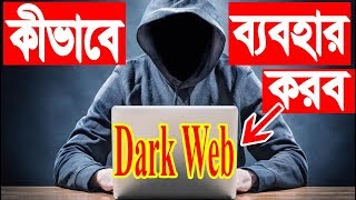 How to Solve Bangla Font Problem in Google Chrome Browser I বাংলা ফণ্টের স্থায়ী সমাধান [upl. by Amersham]