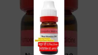 Nux Vomica 30 ch  Homeopathic Medicine  All Problems [upl. by Einnad]