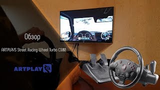 Обзор ARTPLAYS Street Racing Wheel Turbo C900 [upl. by Yug813]