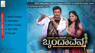 Bellam Belaga Full Songs  Brindavana Movie  Darshan Karthika Nair Saikumar [upl. by Auqenahs]