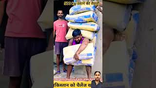 500 kg uthate huye Dharmendra rajbhar shotstrendingyoutubeshort [upl. by Ahsile]