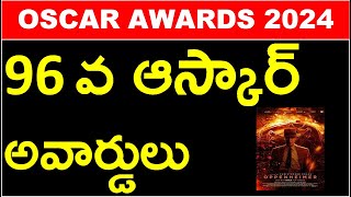 96 వ ఆస్కార్ అవార్డు విజేతలు  OSCAR AWARDS 2024  96TH ACADEMY AWARDS  ALL COMPETITIV EXAMS [upl. by Siari426]