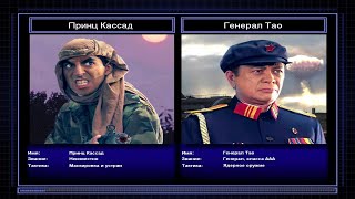 CampC Generals Zero hours Принц Кассад vs Генерал Тао Поединок 6  Без комментариев [upl. by Dorelle]