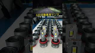 当社の LED 車用ライトは明るく、省エネで長寿命です。 led ledlights carlights headlight cars oem ledlighting [upl. by Nivlam]