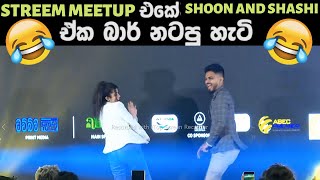 STREEMER MEETUP එකේ SHOON and SHASHI ඒක බාර් නටපු හැටි [upl. by Saied]