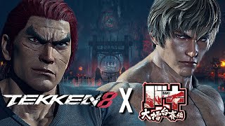 Tekken 8  BAKI Customization BAKI VS YUUJIRO HANMA PS5 GAMEPLAY HD [upl. by Ylrehc286]