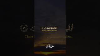 Trending Surah Al Hashr 1920  Yasser Al Dosari🫀 shorts viral quran ياسرالدوسري trending [upl. by Elo]