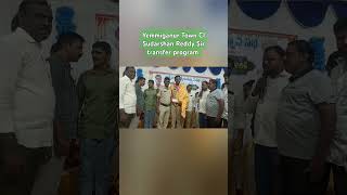 Yemmiganur Town CI Sudarshan Reddy Sir transfer program [upl. by Darin88]