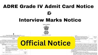 ADRE Grade IV Admit Card Notice 👉 Interview Marks 👈 কিমান জনক মাতিব [upl. by Jarek]