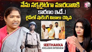 Congress Minister Seethakka About Her Political Journey  Naxalite To Minister  Exclusive Interview [upl. by Ellord456]