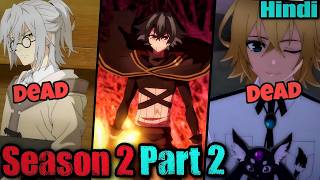 Will selfort lose   Wistoria wand and sword season 2 part 2 hindi explain [upl. by Joktan]