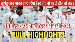 India vs Bangladesh 2nd Test Match 2024 Highlights IND VS BAN 2ND TEST MATCH HIGHLIGHTS 2024 [upl. by Anelegna]