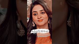 Muhabbat Ho Us ki ❤🥰 shorts kaffara lovestatus muhabbat deeplines shortsfeed mychannel [upl. by Otsenre]