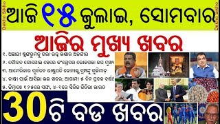 Puri Srimandir Ratna Bhandar Reopen  Heavy Rains To Lash South Odisha [upl. by Proud]