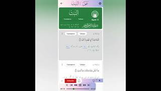 Ayat number 1 Surat Tabbat surat number 111 Arabic with urduHindi [upl. by Lurie402]