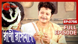 Rani Rashmoni  Full Episode  756  Zee Bangla [upl. by Briny719]