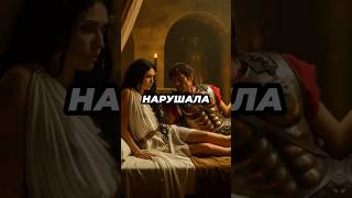 Худшие Преступления и Наказания Древнего Рима history история shorts [upl. by Ahseik755]