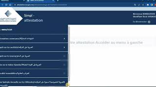 استخراج شهادة الرسم المهني taxe professionnelle [upl. by Jesus]