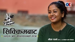 थाहै थिएन यहाँसम्म आइपुग्छु भनेर  Gita Sharma  voice of nepal top 8 [upl. by Alien]