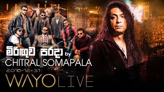 WAYO Live  Miringuwa Parada මිරිඟුව පරදා by Chithral Somapala [upl. by Narol72]