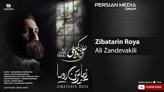 Ali Zandevakili  Zibatarin Roya  علی زندوکیلی  زیباترین رویا [upl. by Rickie]