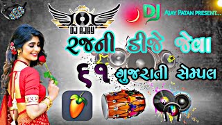 Rajni Dj અને Mukesh Sarat જેવા નવા સેમ્પલ  Trending Dj fl studio Semple ગુજરાતી ડીજે સેમ્પલ [upl. by Atiloj]