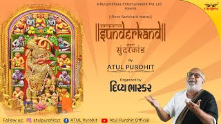 संपुणॅ सुंदरकांड  Sampurna Sunderkand  Atul Purohit atulpurohitgarba sunderkand सुंदरकांड [upl. by Erlin]