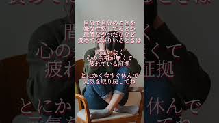 【人生好転】毎日見ると未来が変わる。あなたの心を灯す、今日のひと言62日目モチベーション 人生を変える言葉 良い言葉 暮らし名言生き方を変える モチベーション [upl. by Qirat]